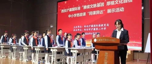 賡續文脈基因，厚植文化自信——浐灞第二中學文化藝術交流展示活動策劃