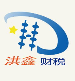 一站式企業(yè)成長(zhǎng)伙伴 九江洪鑫財(cái)稅咨詢(xún)公司的專(zhuān)業(yè)服務(wù)版圖