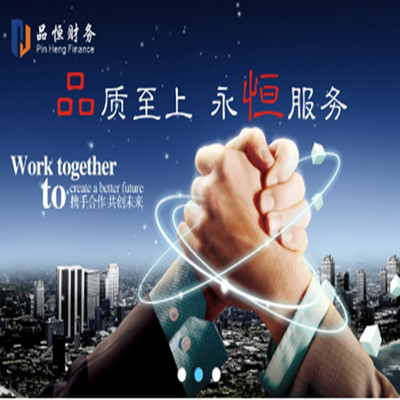 深圳光明辦理公司注冊(cè)手續(xù)詳解 品恒，您的專(zhuān)業(yè)之選